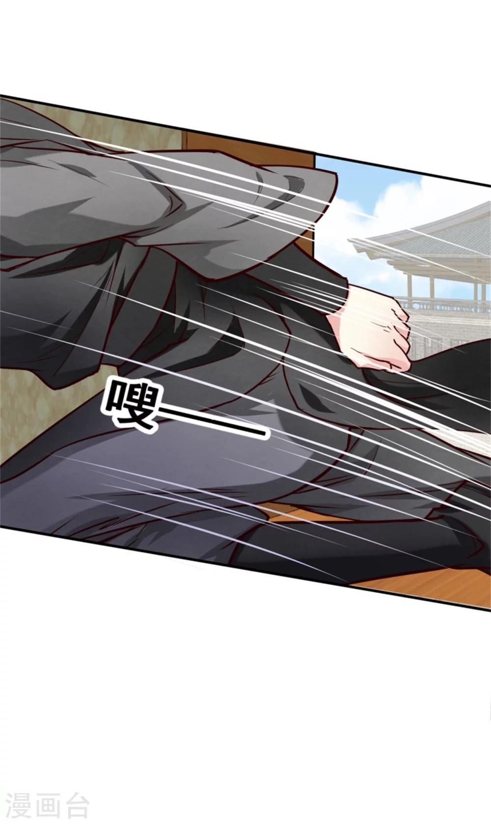 《邪王的绝世毒妃》第155话下了一盘大棋 第35页