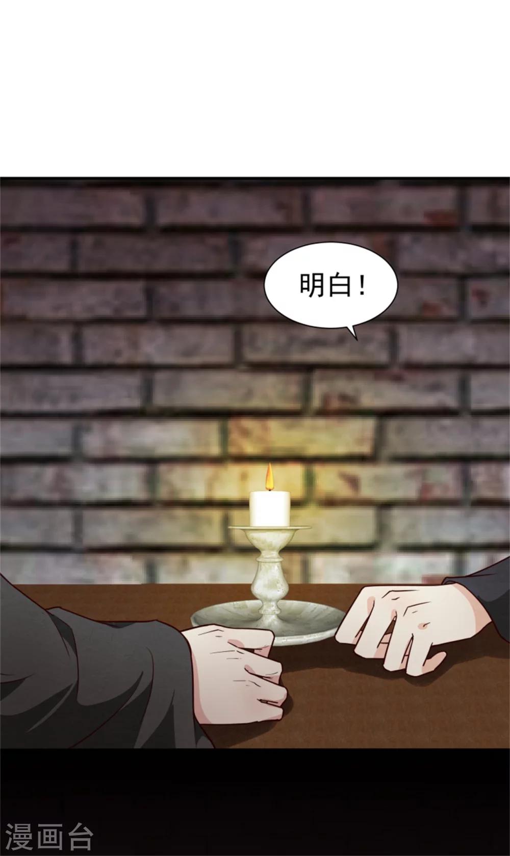 《邪王的绝世毒妃》第158话 终于露出马脚了 第11页
