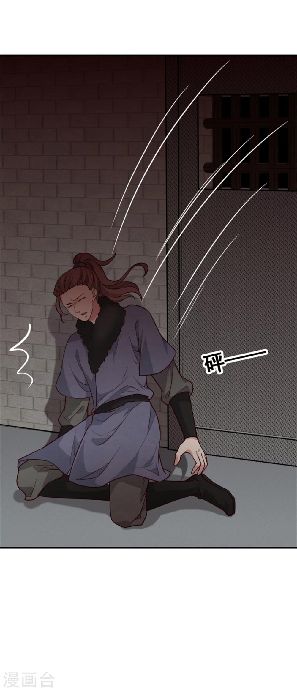 《邪王的绝世毒妃》第158话 终于露出马脚了 第13页