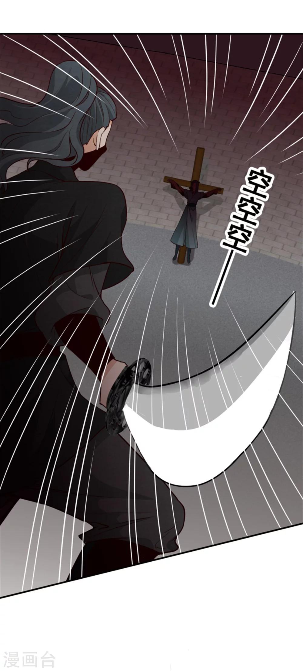 《邪王的绝世毒妃》第158话 终于露出马脚了 第15页
