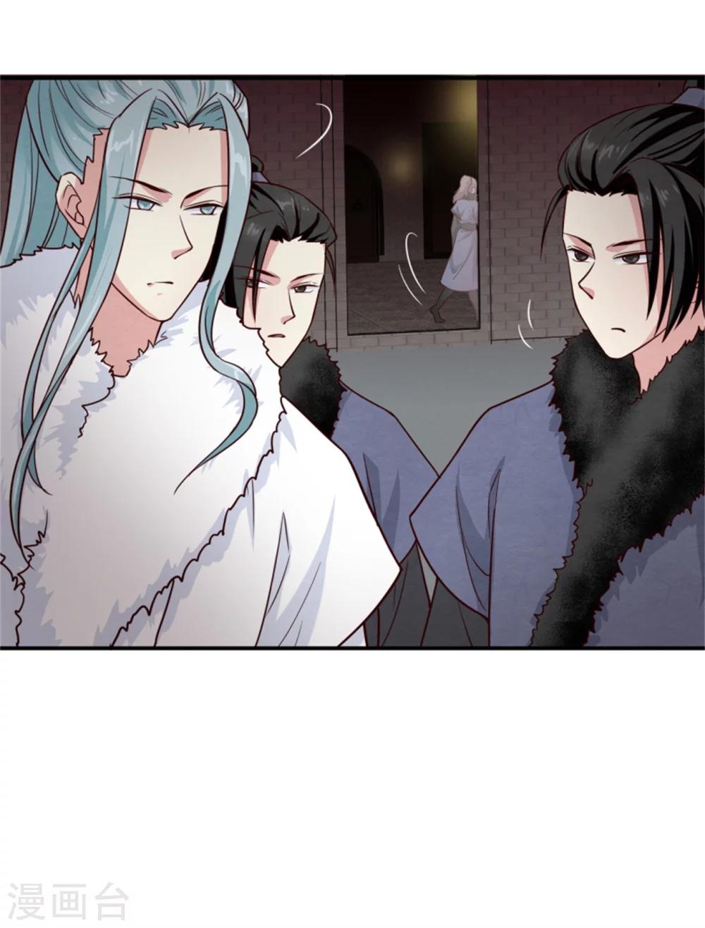 《邪王的绝世毒妃》第158话 终于露出马脚了 第31页