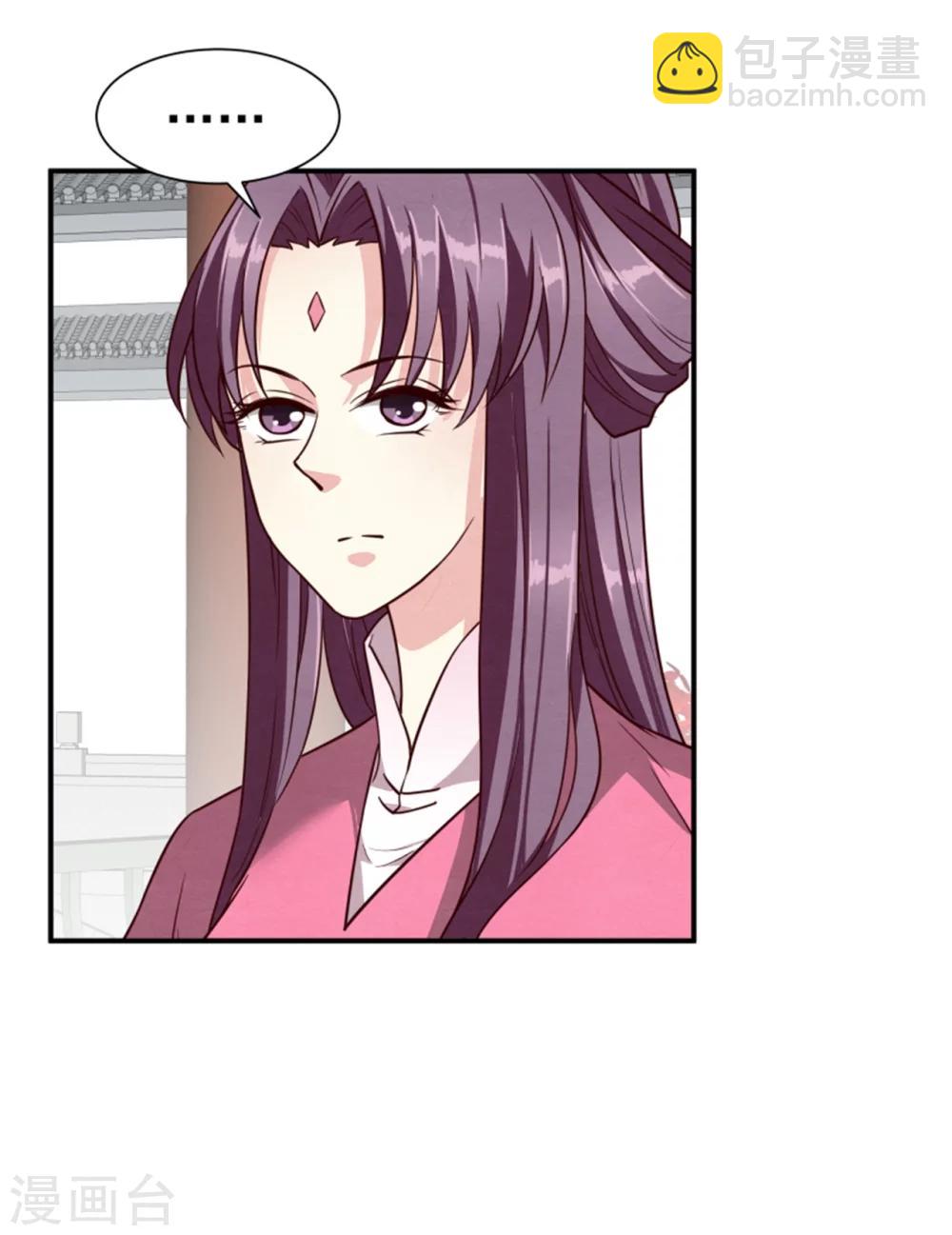 《邪王的绝世毒妃》第157话 有喜了 第16页