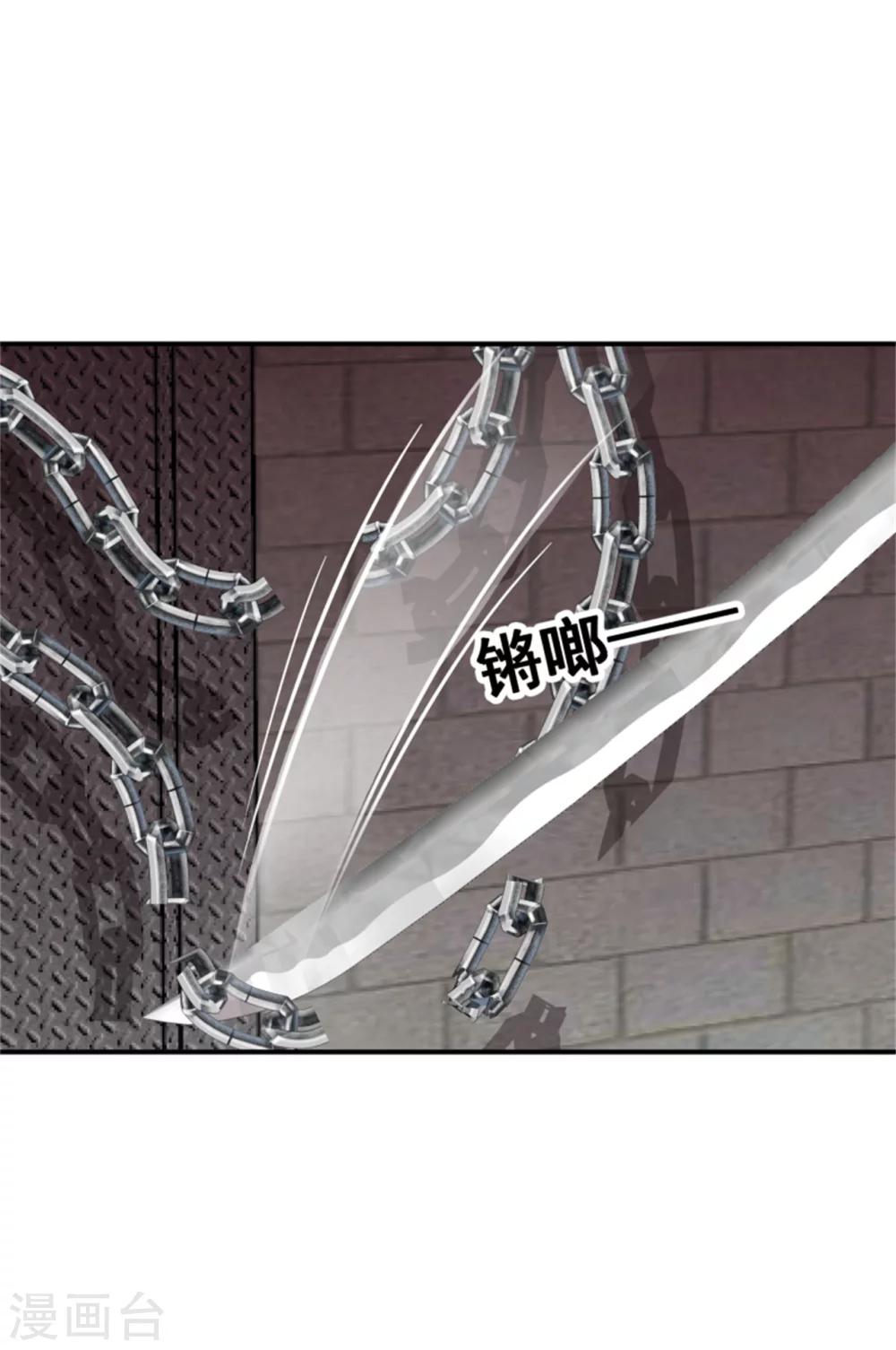 《邪王的绝世毒妃》第158话 终于露出马脚了 第14页