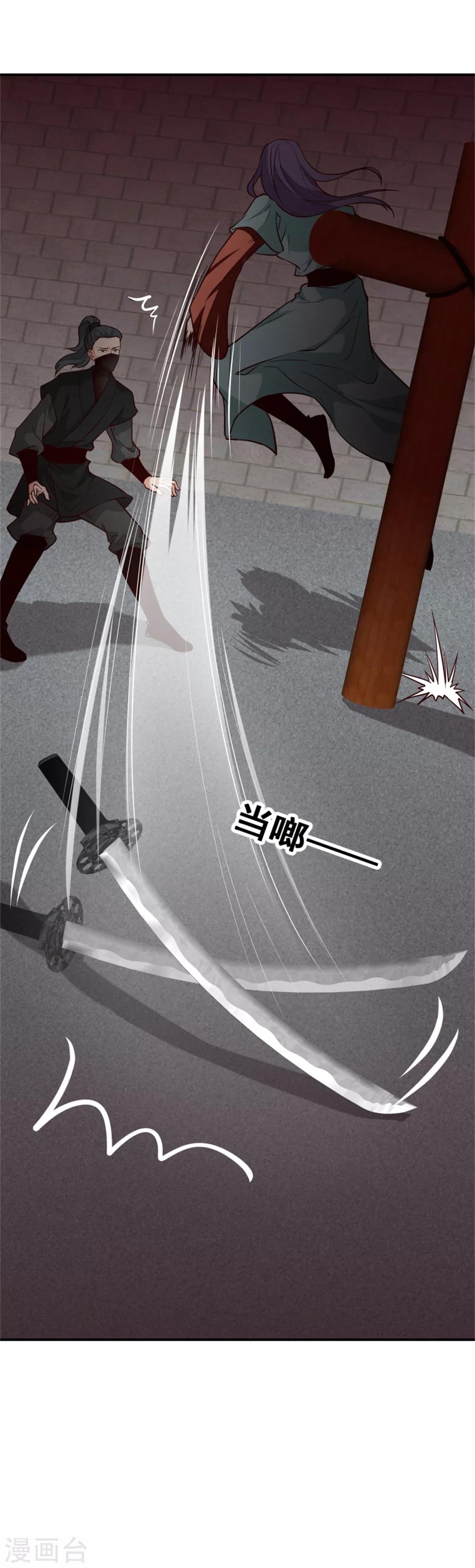 《邪王的绝世毒妃》第158话 终于露出马脚了 第19页