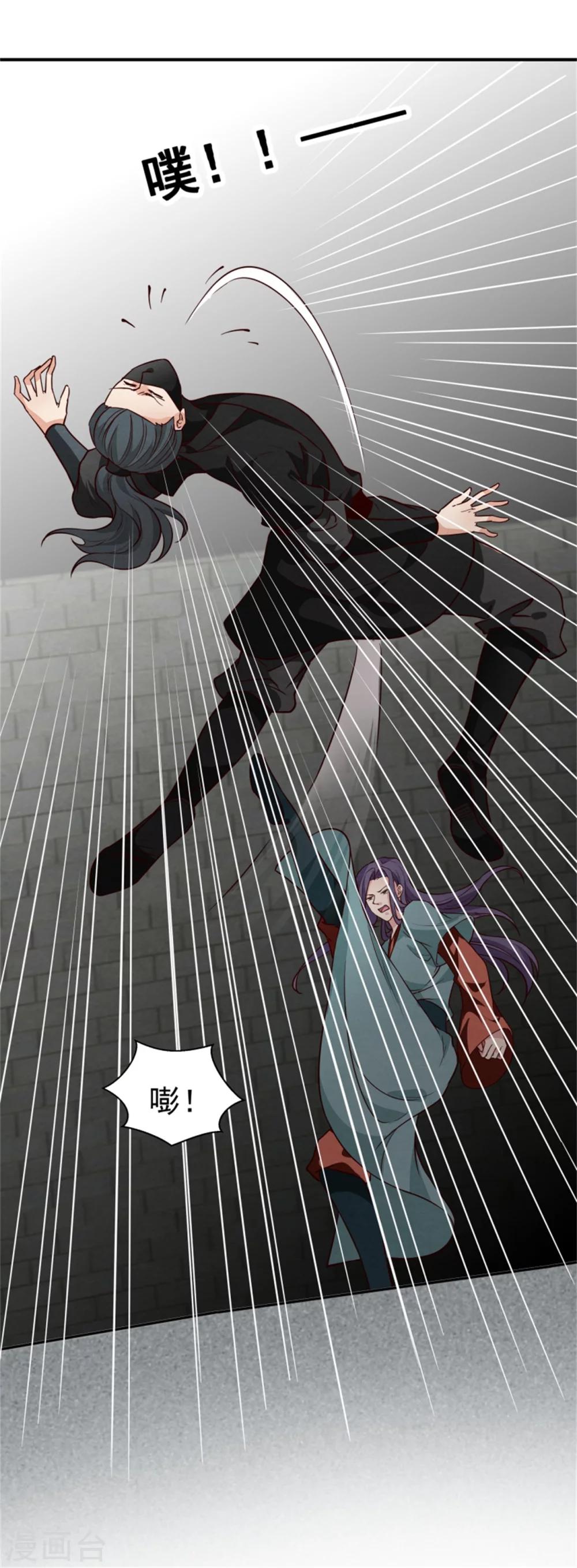 《邪王的绝世毒妃》第158话 终于露出马脚了 第21页