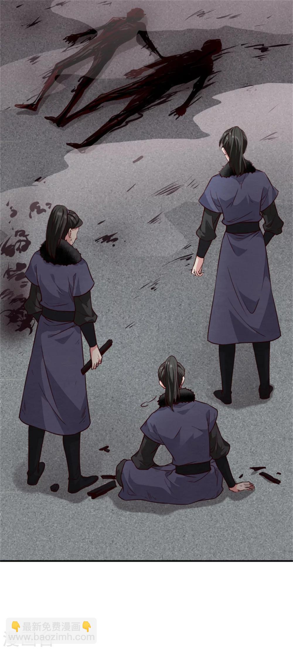 《邪王的绝世毒妃》第158话 终于露出马脚了 第27页