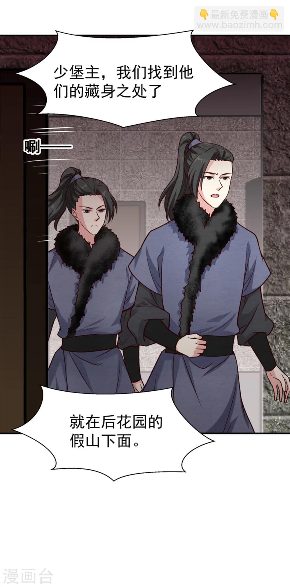 《邪王的绝世毒妃》第158话 终于露出马脚了 第36页