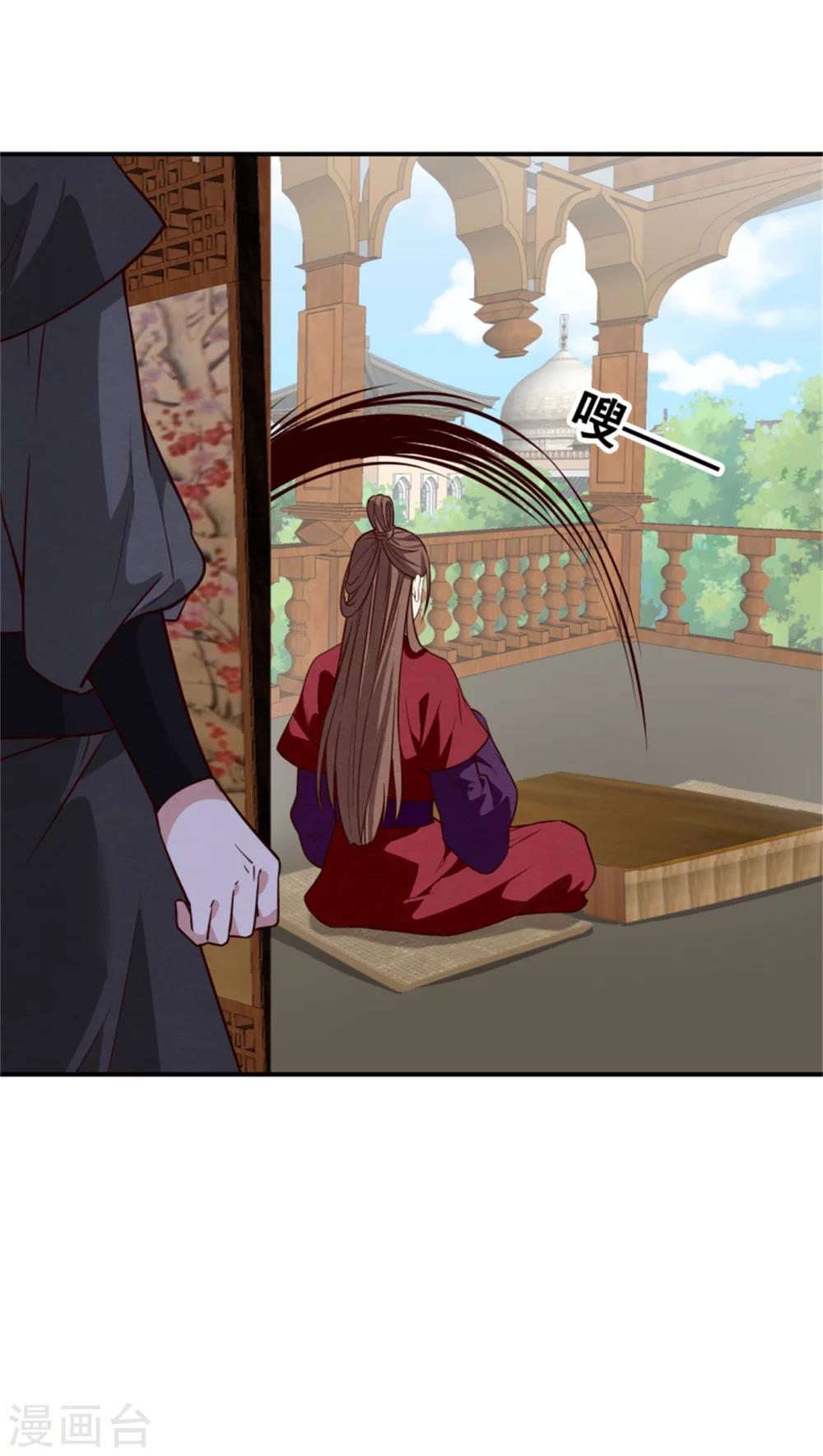 《邪王的绝世毒妃》第156话 原来是个傲娇 第22页
