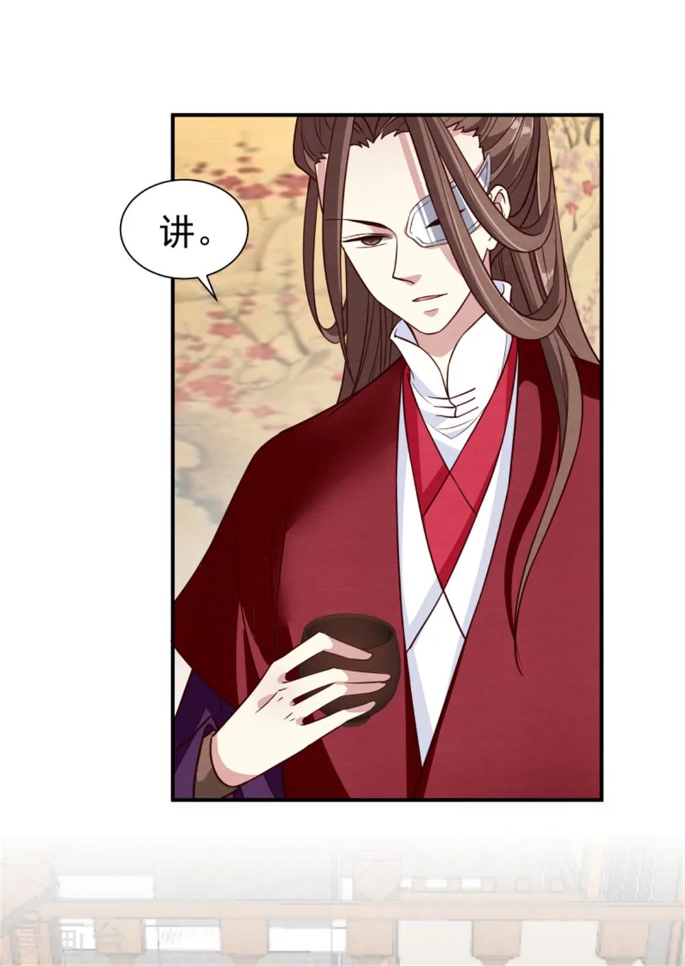 《邪王的绝世毒妃》第156话 原来是个傲娇 第24页