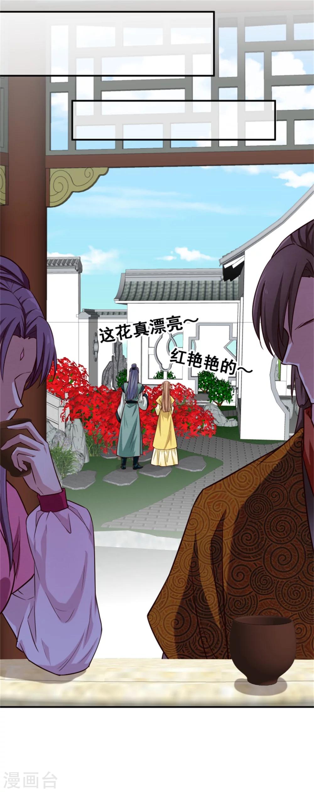 《邪王的绝世毒妃》第156话 原来是个傲娇 第8页