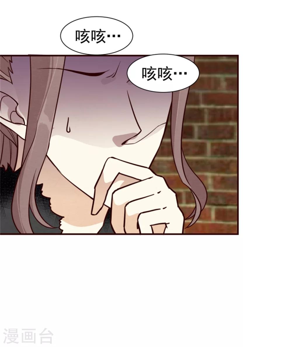 《邪王的绝世毒妃》第161话 当年的真相 第19页