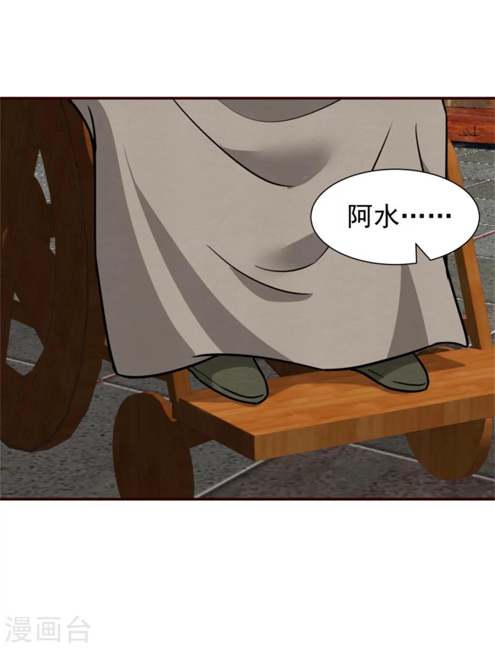 《邪王的绝世毒妃》第161话 当年的真相 第22页