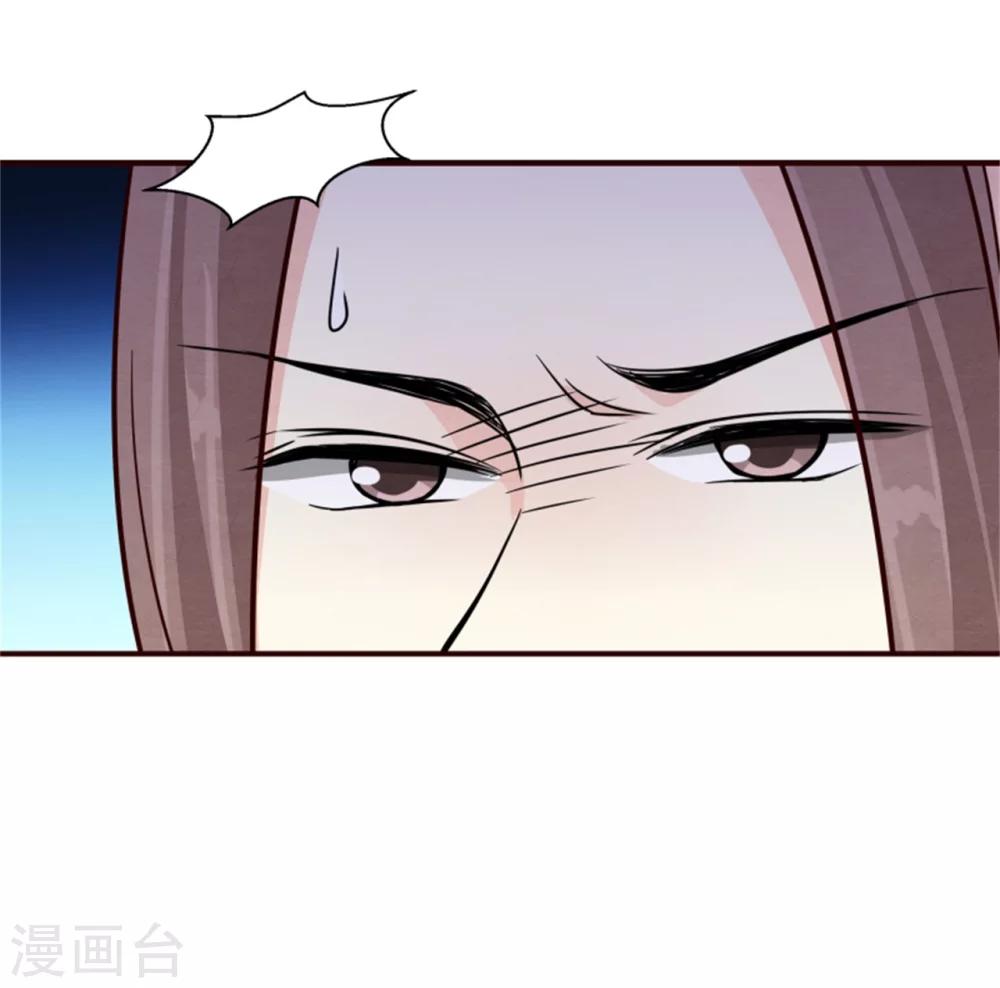 《邪王的绝世毒妃》第161话 当年的真相 第23页