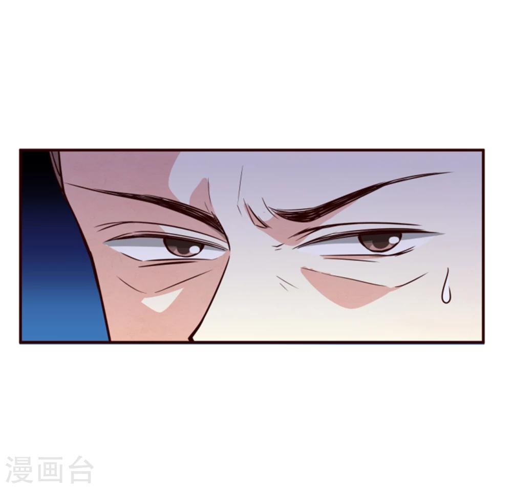 《邪王的绝世毒妃》第161话 当年的真相 第4页