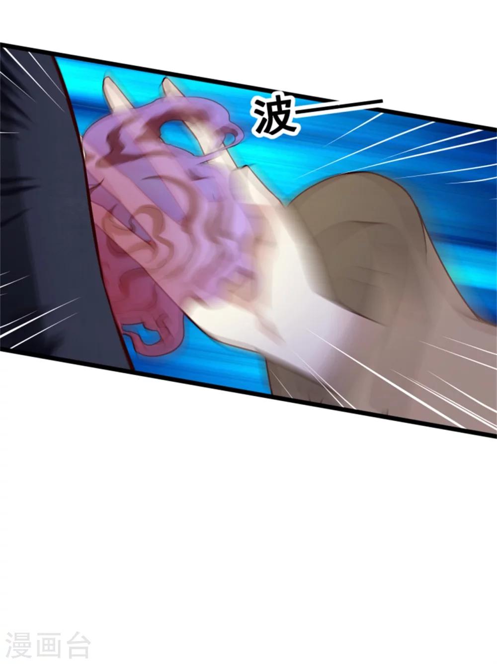 《邪王的绝世毒妃》第155话下了一盘大棋 第15页