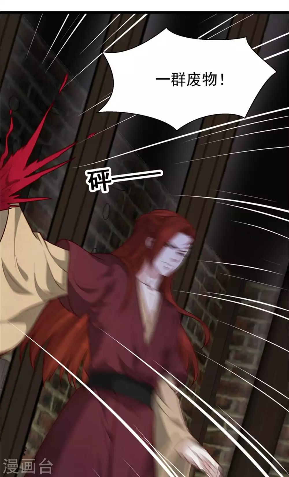 《邪王的绝世毒妃》第155话下了一盘大棋 第16页