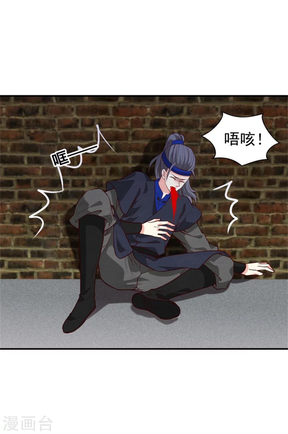 《邪王的绝世毒妃》第155话下了一盘大棋 第18页