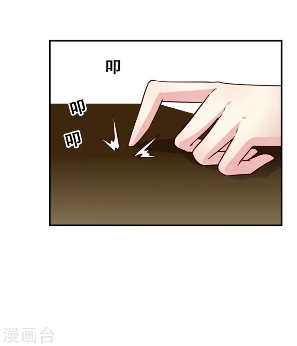 《邪王的绝世毒妃》第155话下了一盘大棋 第37页