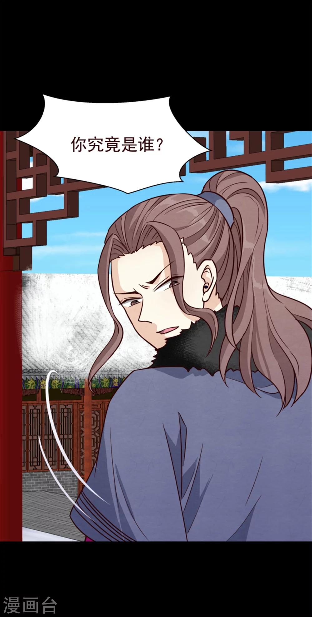 《邪王的绝世毒妃》第162话 终于想通了 第25页