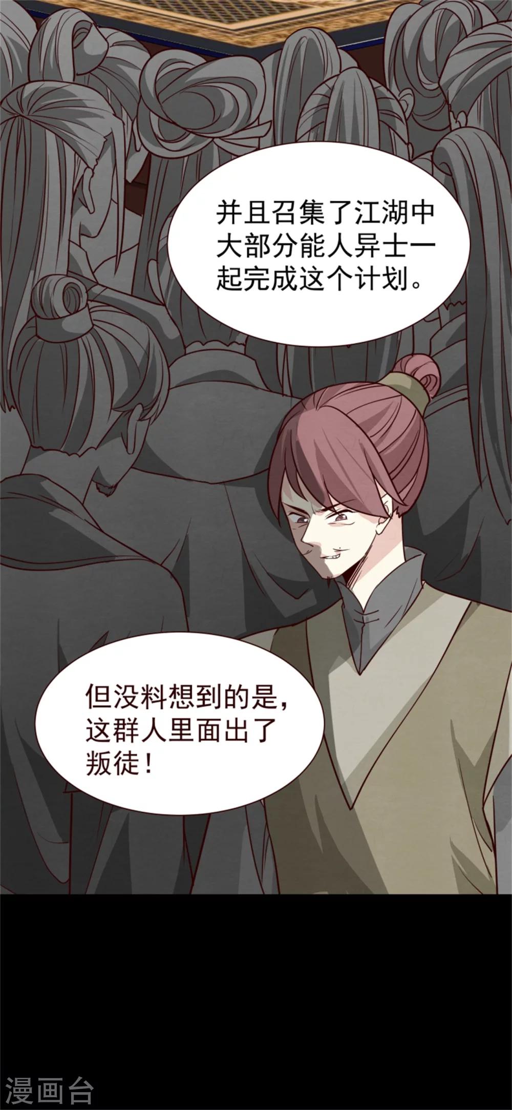 《邪王的绝世毒妃》第162话 终于想通了 第3页