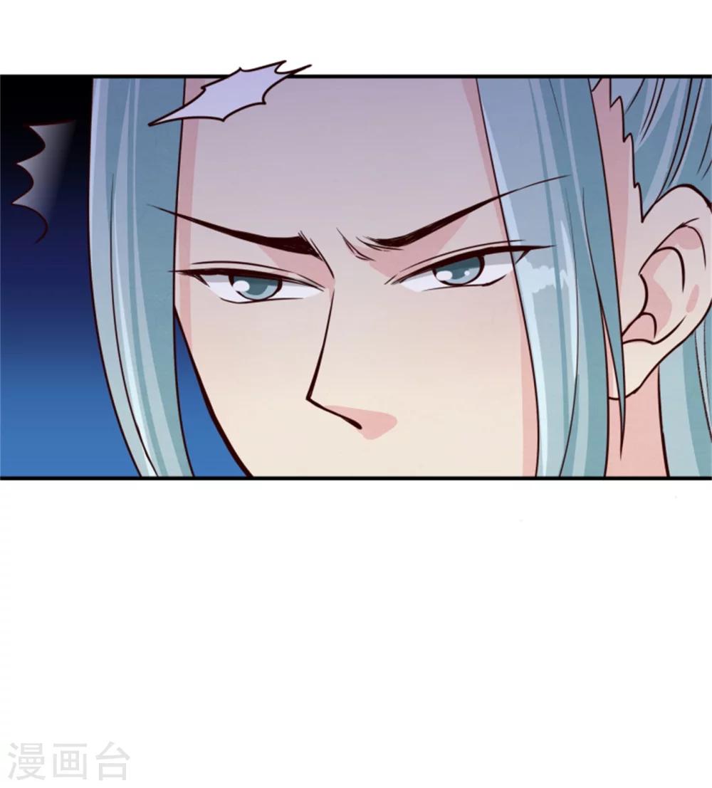 《邪王的绝世毒妃》第160话 怀疑 第19页