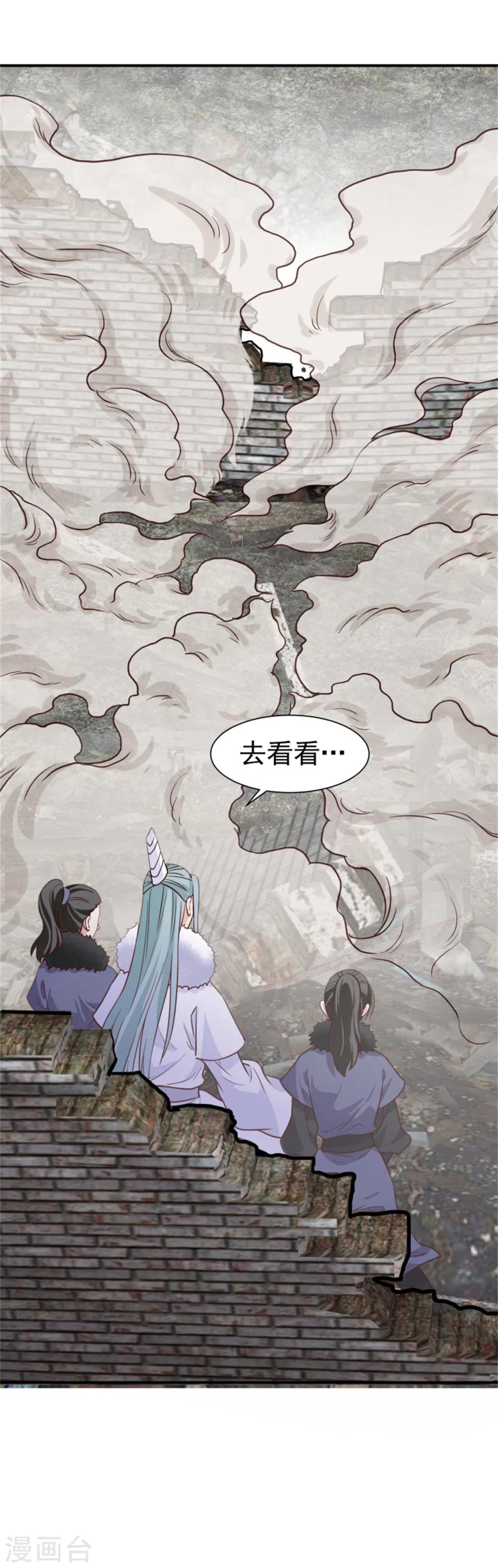 《邪王的绝世毒妃》第159话 你没死！ 第22页