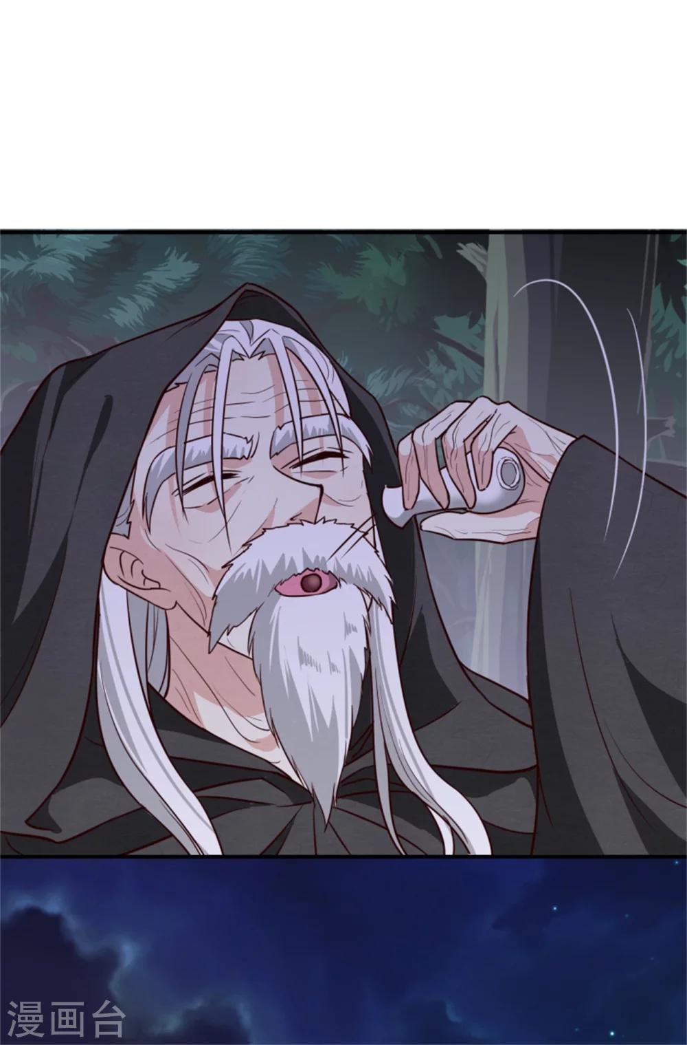 《邪王的绝世毒妃》第159话 你没死！ 第32页