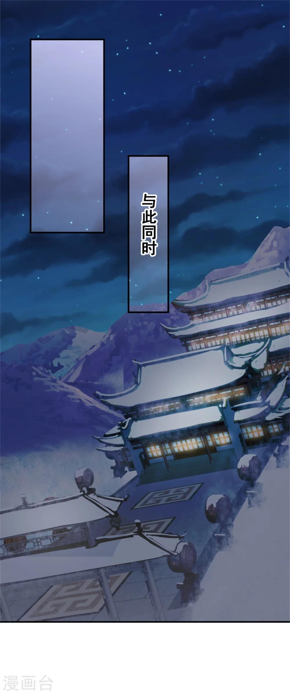 《邪王的绝世毒妃》第159话 你没死！ 第34页