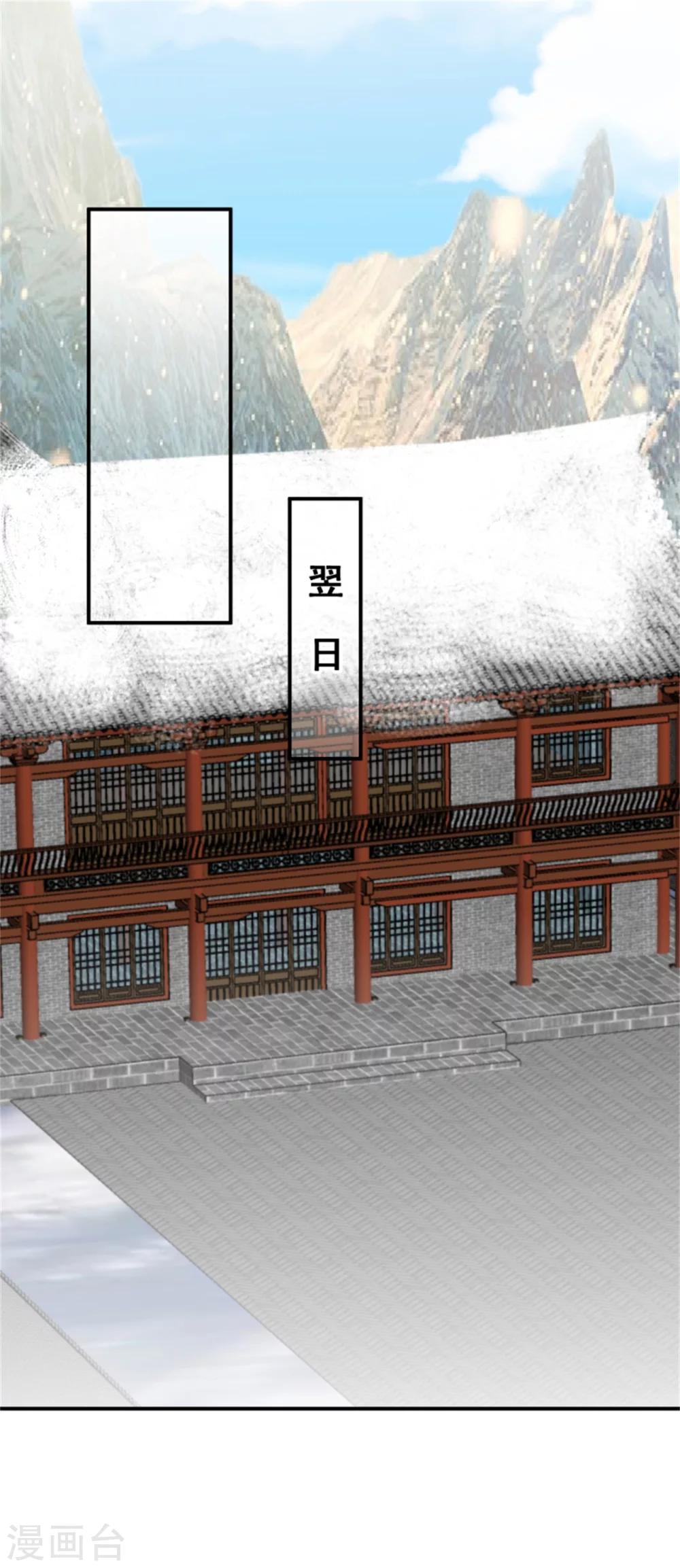《邪王的绝世毒妃》第160话 怀疑 第24页