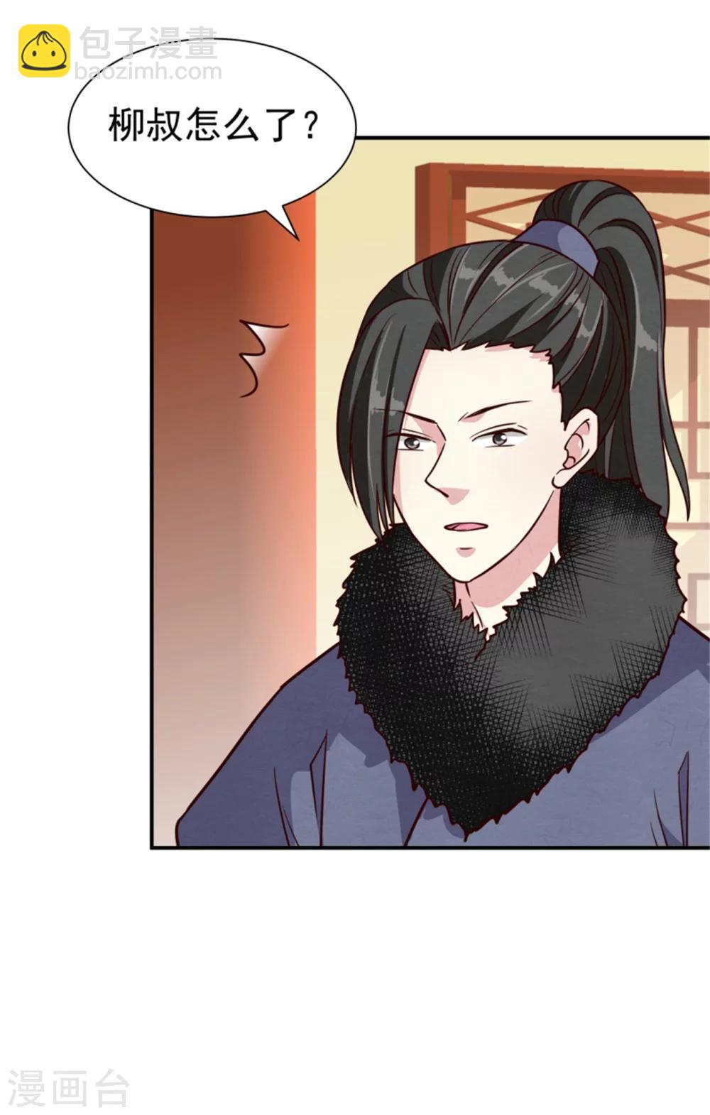 《邪王的绝世毒妃》第160话 怀疑 第35页