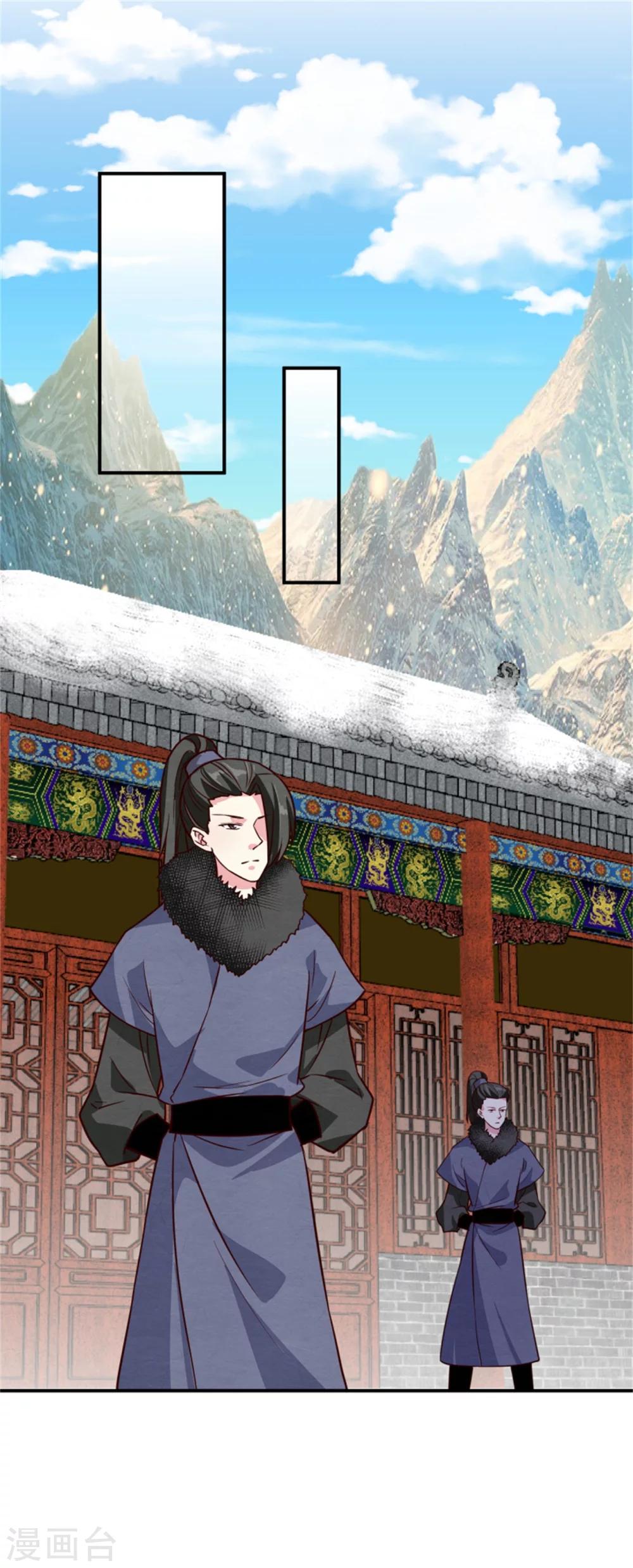 《邪王的绝世毒妃》第160话 怀疑 第37页