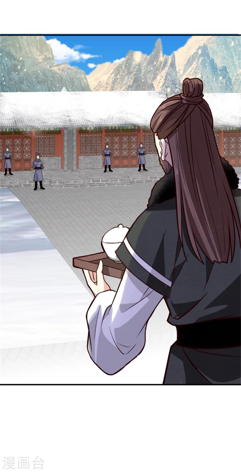 《邪王的绝世毒妃》第160话 怀疑 第38页