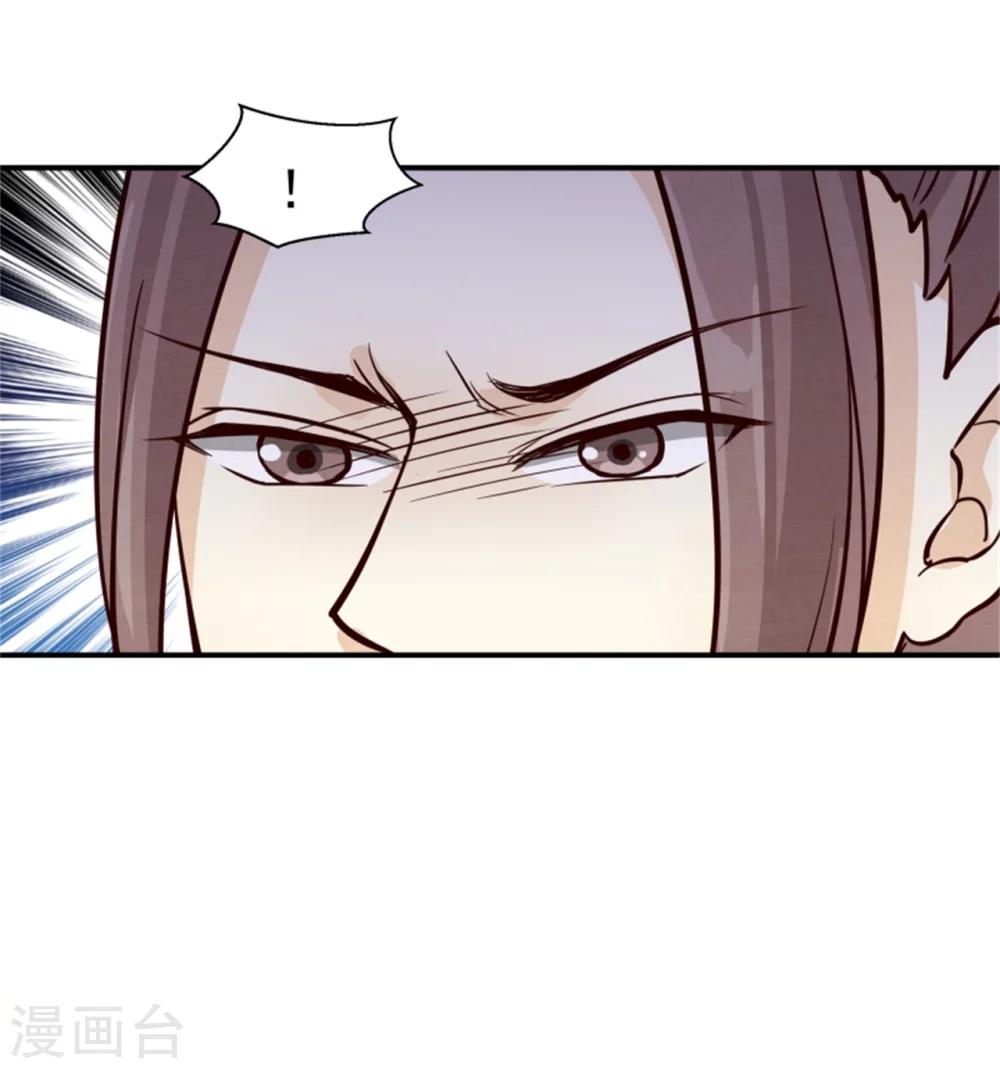《邪王的绝世毒妃》第160话 怀疑 第3页