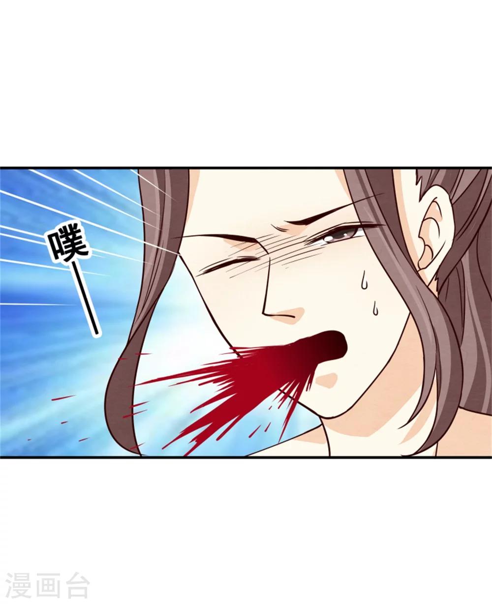 《邪王的绝世毒妃》第160话 怀疑 第8页