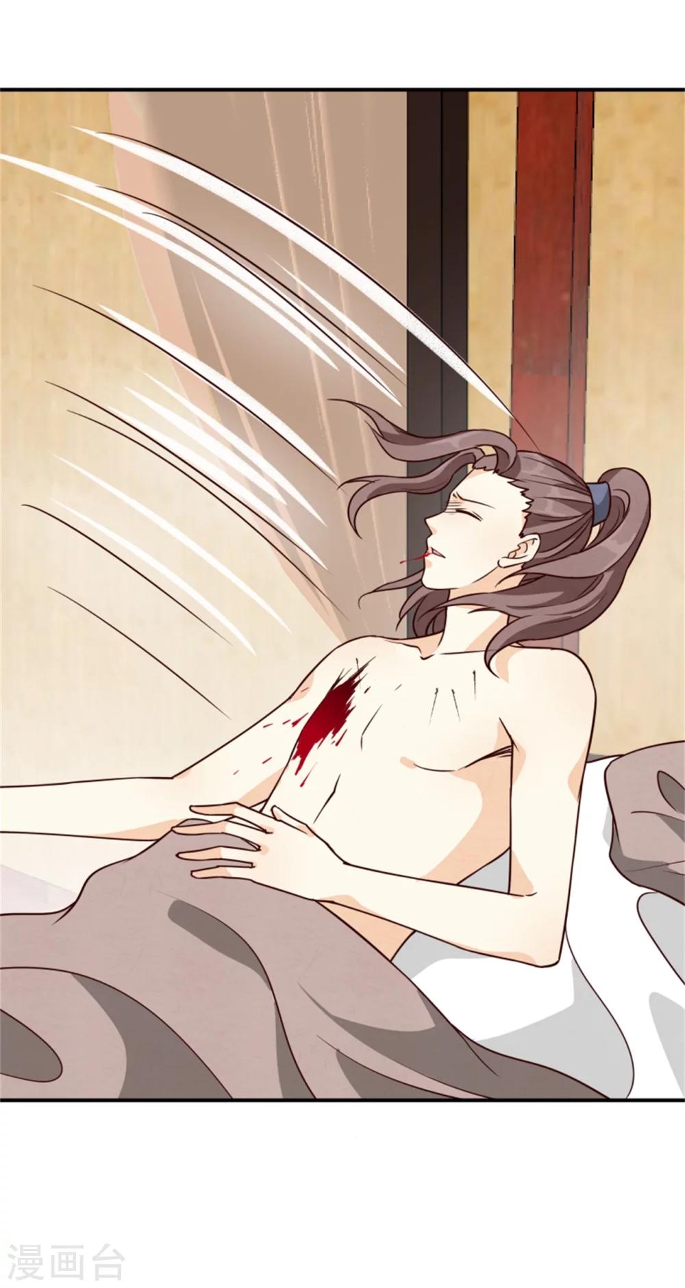 《邪王的绝世毒妃》第160话 怀疑 第9页