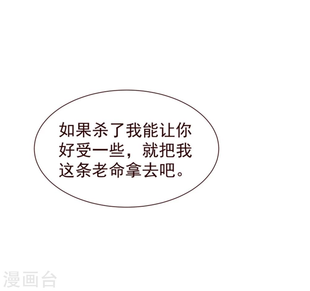 《邪王的绝世毒妃》第162话 终于想通了 第12页