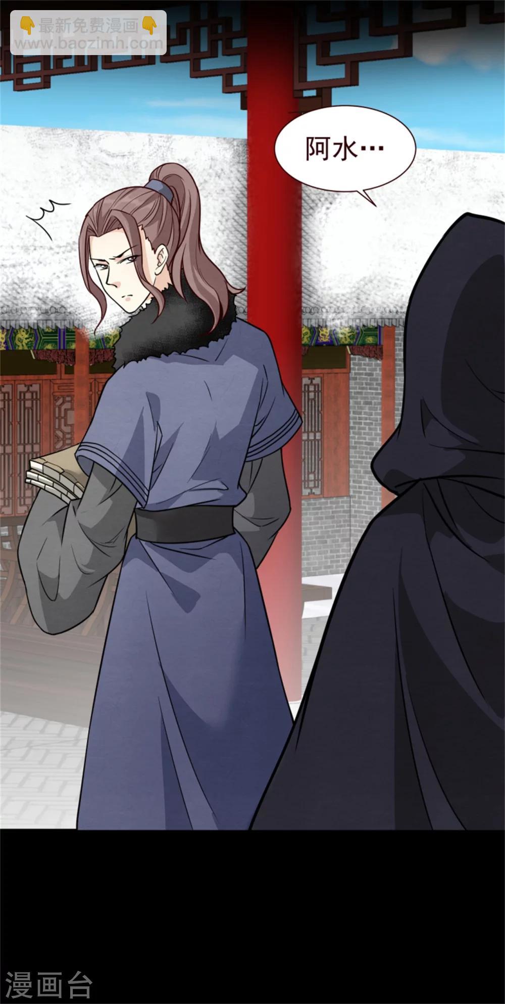 《邪王的绝世毒妃》第162话 终于想通了 第19页