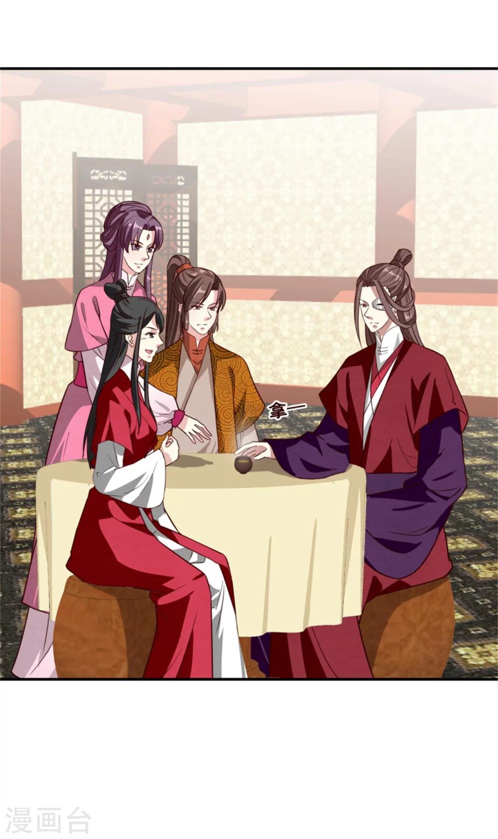 《邪王的绝世毒妃》第162话 终于想通了 第38页