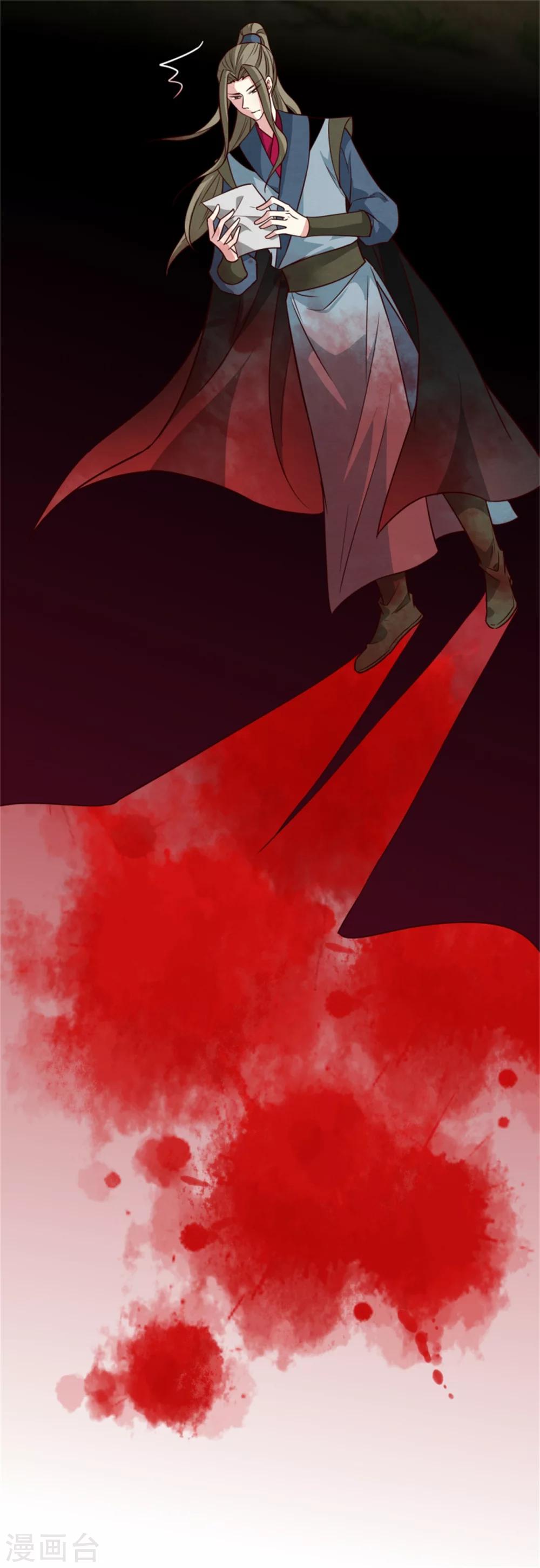 《邪王的绝世毒妃》第162话 终于想通了 第6页