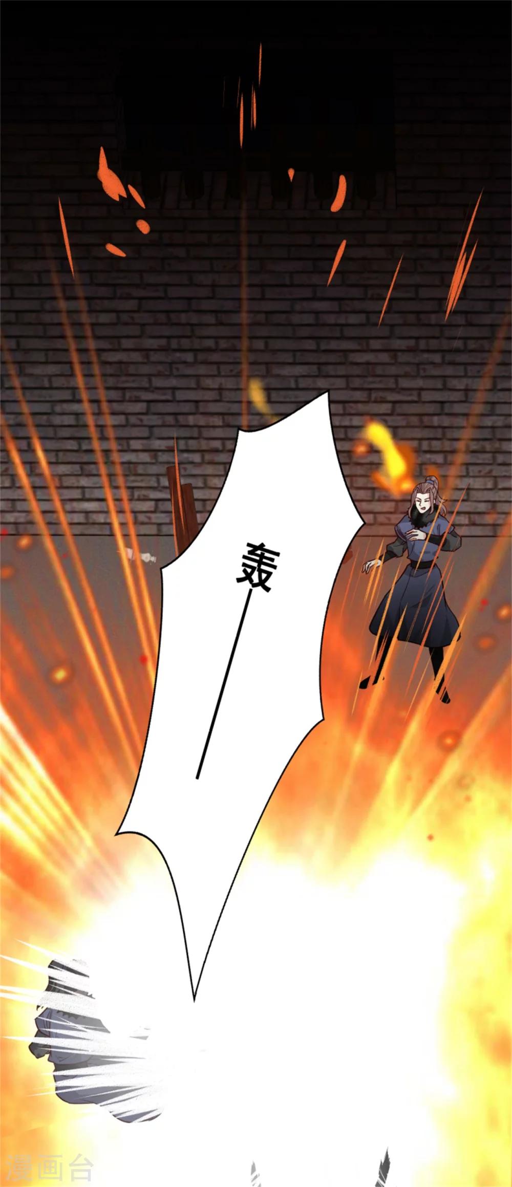 《邪王的绝世毒妃》第159话 你没死！ 第18页