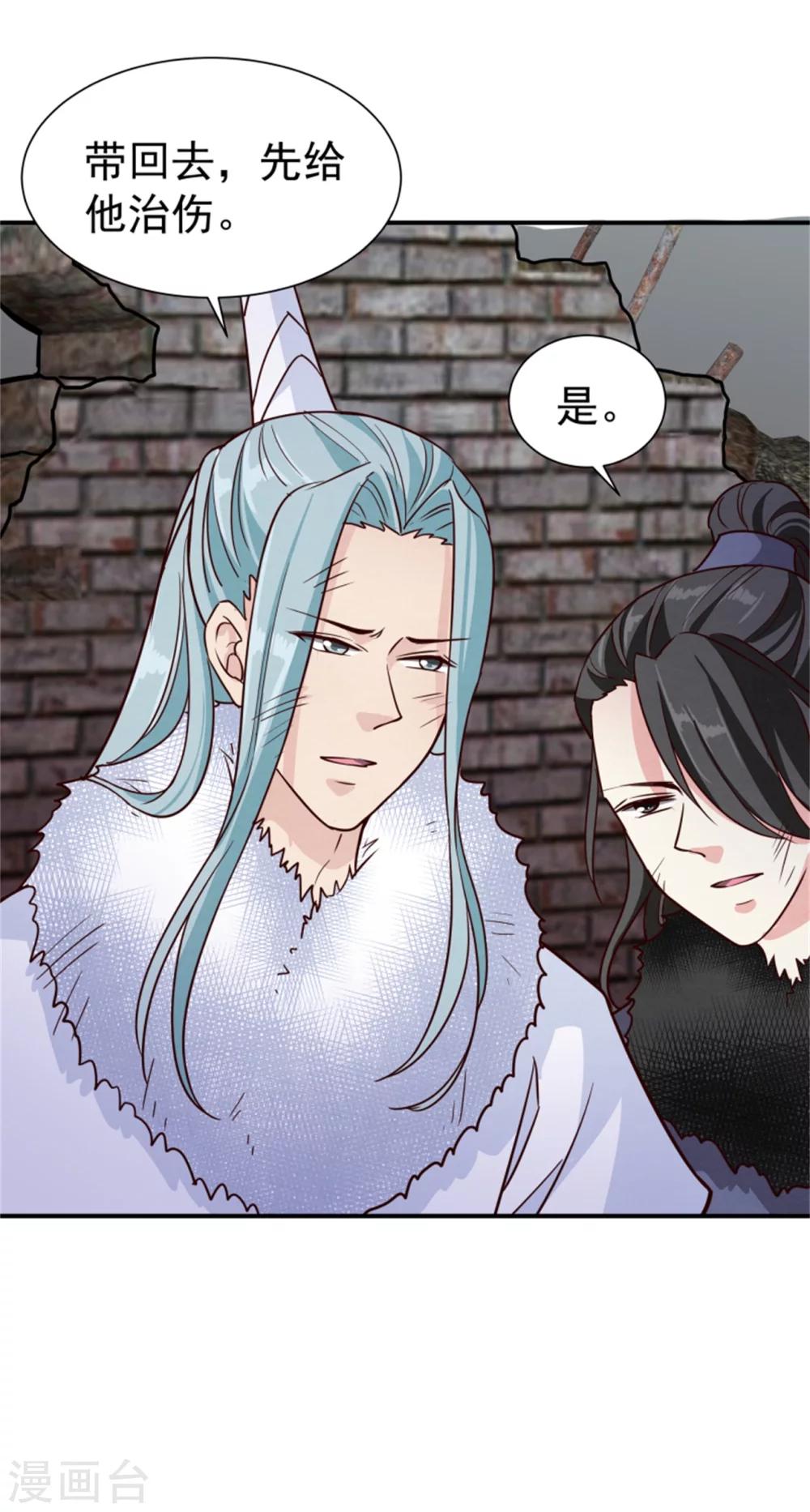 《邪王的绝世毒妃》第159话 你没死！ 第25页