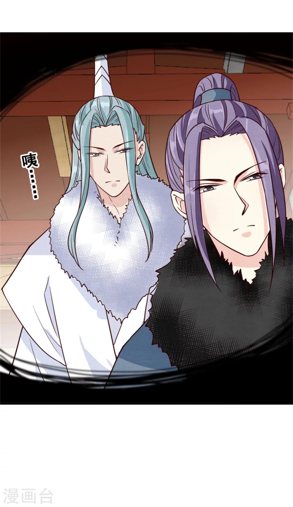 《邪王的绝世毒妃》第159话 你没死！ 第38页