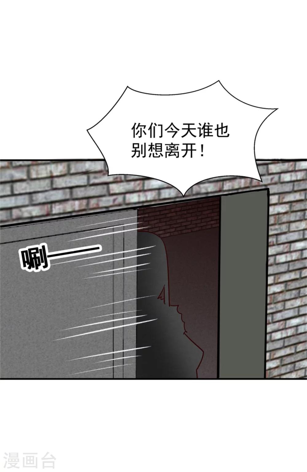 《邪王的绝世毒妃》第159话 你没死！ 第6页