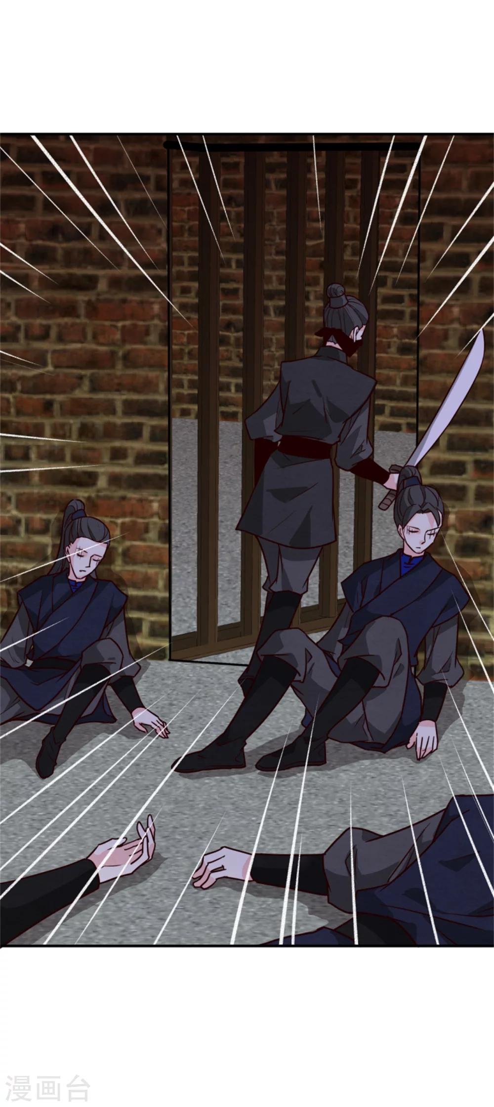 《邪王的绝世毒妃》第166话 看戏 第24页
