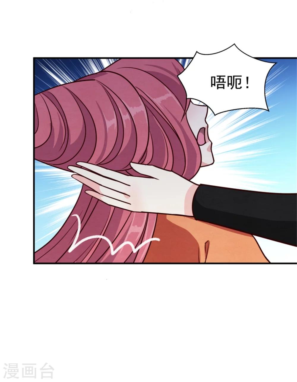 《邪王的绝世毒妃》第166话 看戏 第26页
