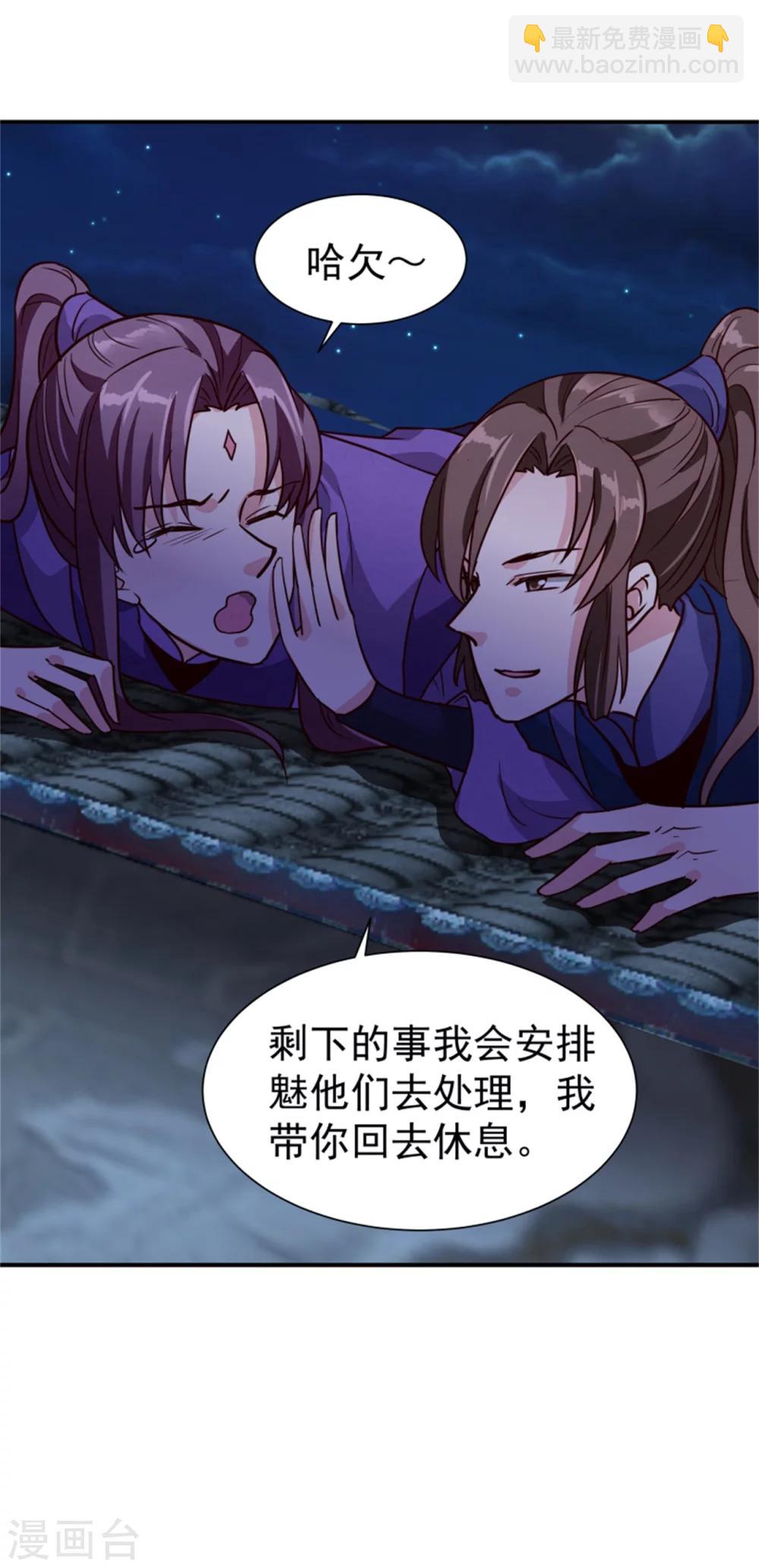 《邪王的绝世毒妃》第166话 看戏 第29页