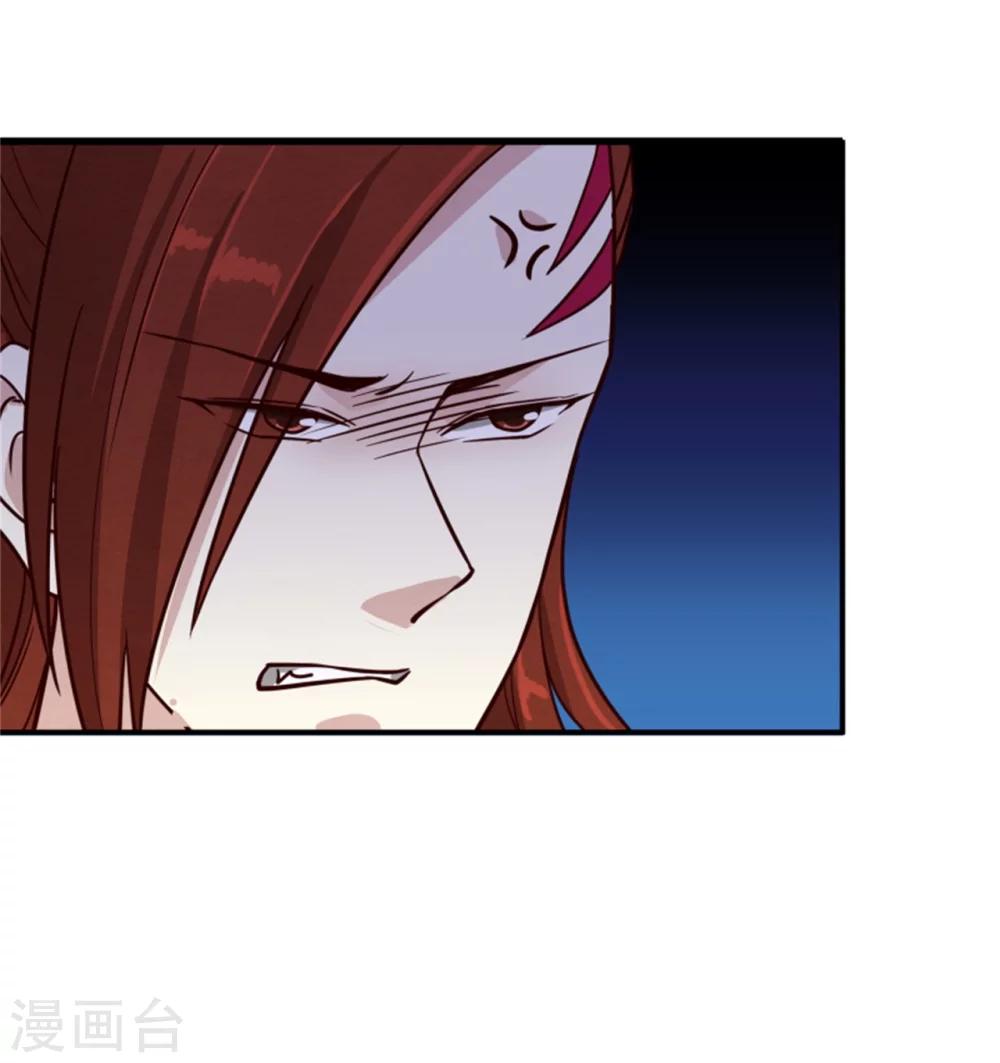 《邪王的绝世毒妃》第166话 看戏 第34页