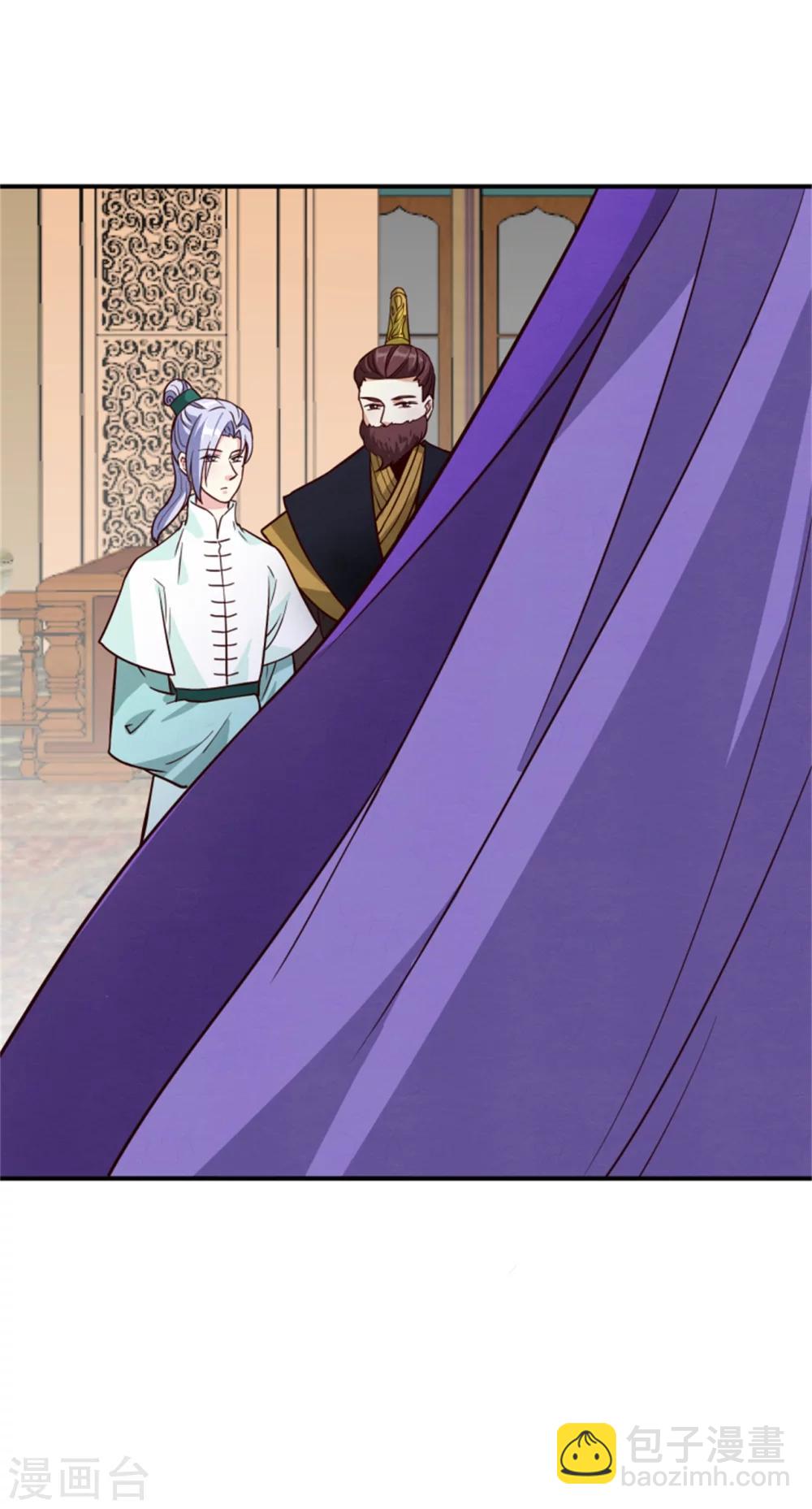 《邪王的绝世毒妃》第165话 夜会 第9页