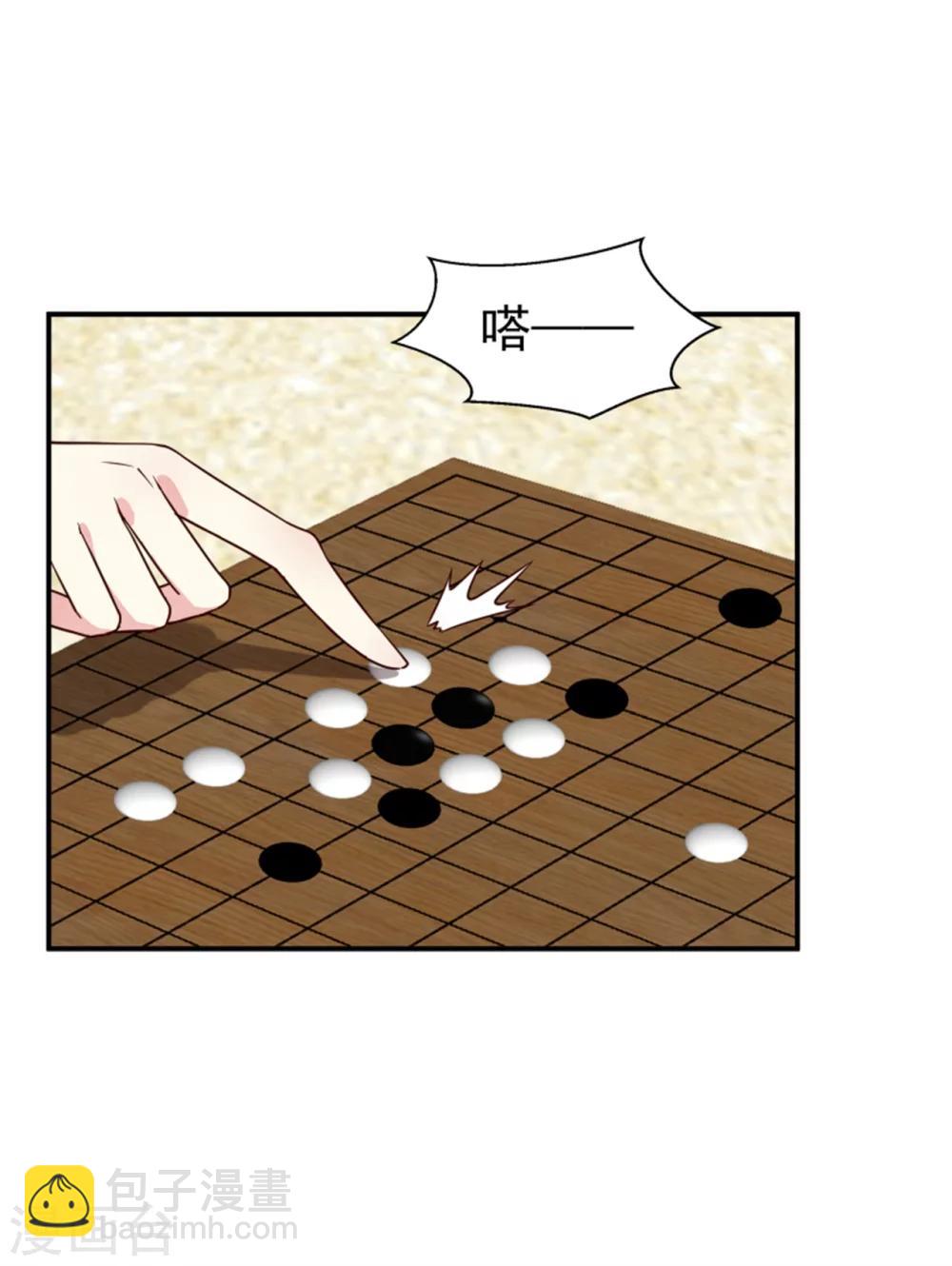 《邪王的绝世毒妃》第163话 请君入瓮 第3页
