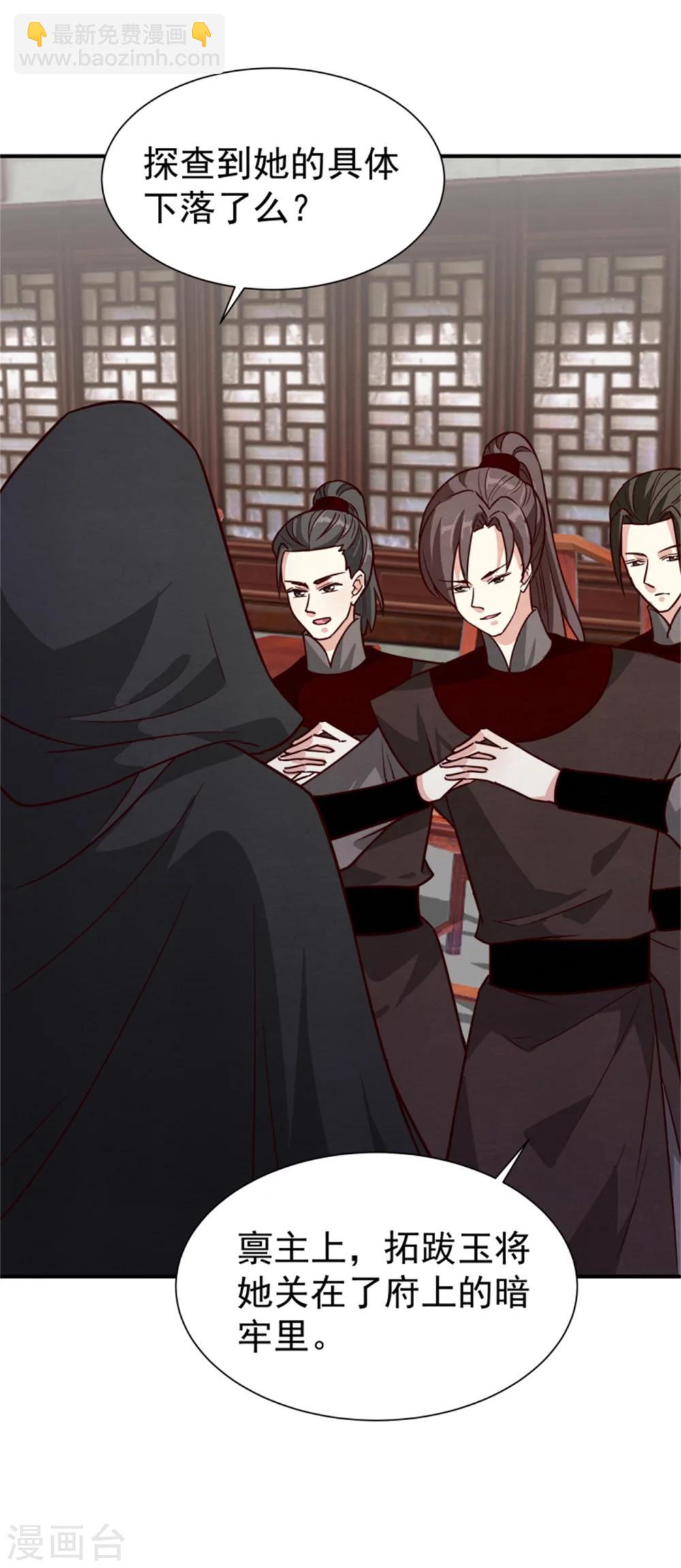 《邪王的绝世毒妃》第164话 好戏开锣 第12页